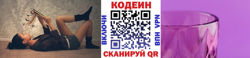 mega ТОР  Салехард  Codein напиток Lean (лин) 