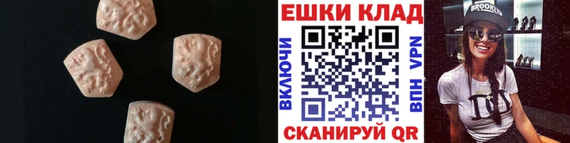 цены наркотик Салехард Экстази 250 мг