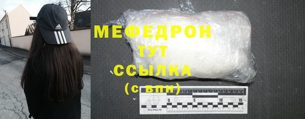 мефедрон Арсеньев