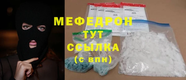 мефедрон Арсеньев